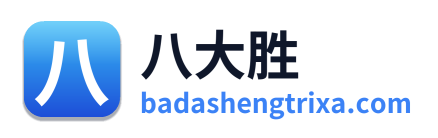 八大胜